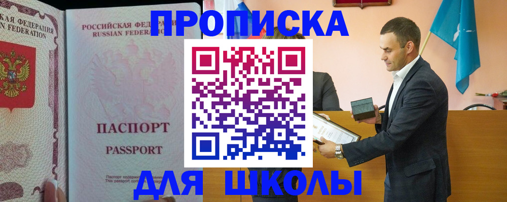 пропишу в квартире в Электроуглях