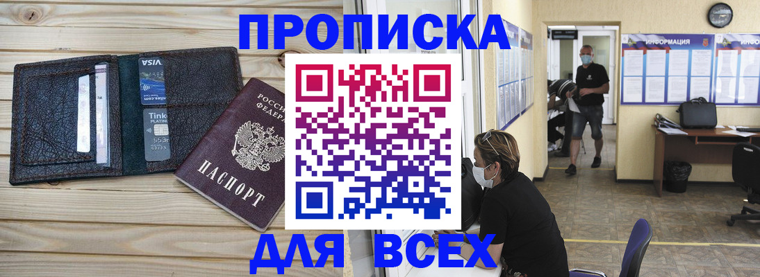 прописка иностранных граждан в Электроуглях