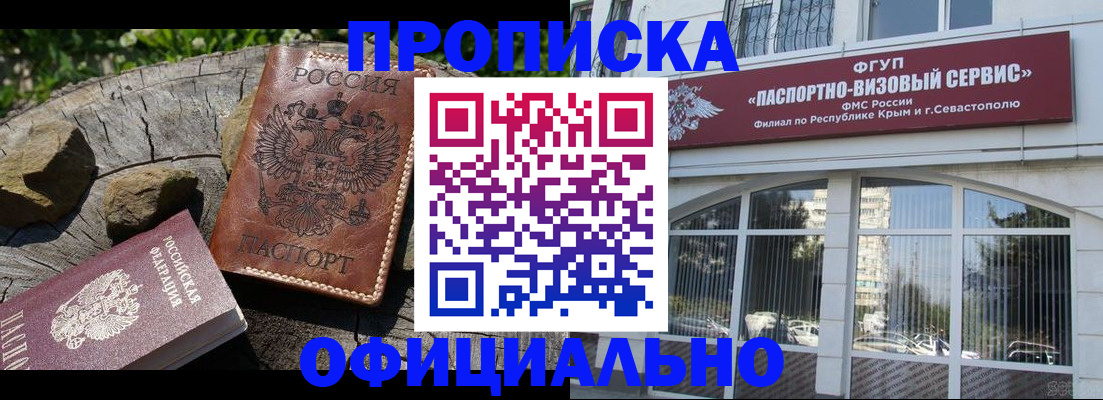 найти адрес прописки в Электроуглях